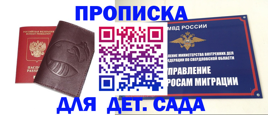временная регистрация адрес в Ак-Довураке